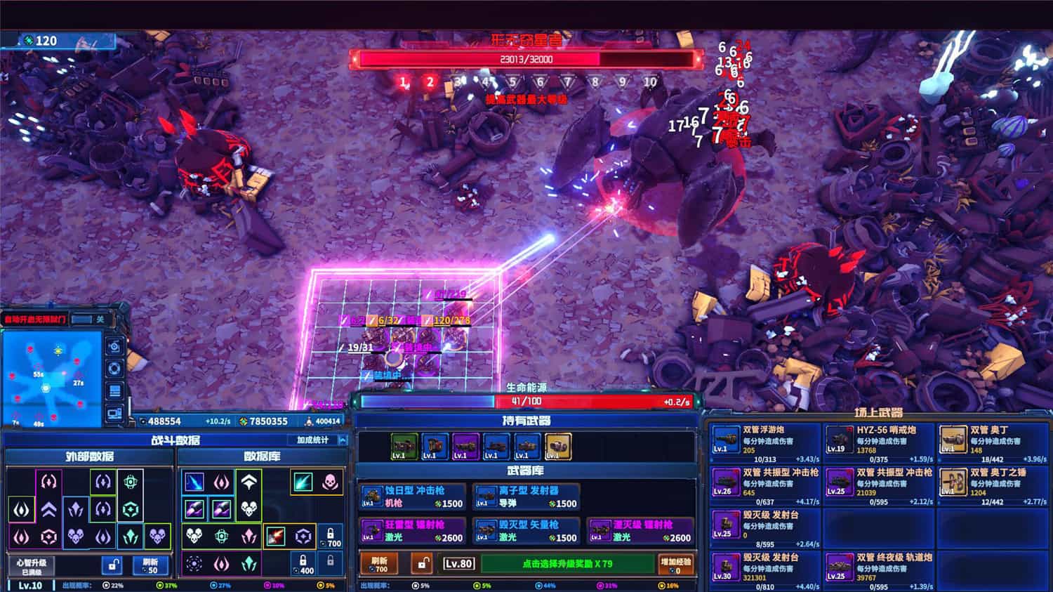 超武进化：丧尸毁灭者/Zombie Defense: ARMS EVOLUTION-2