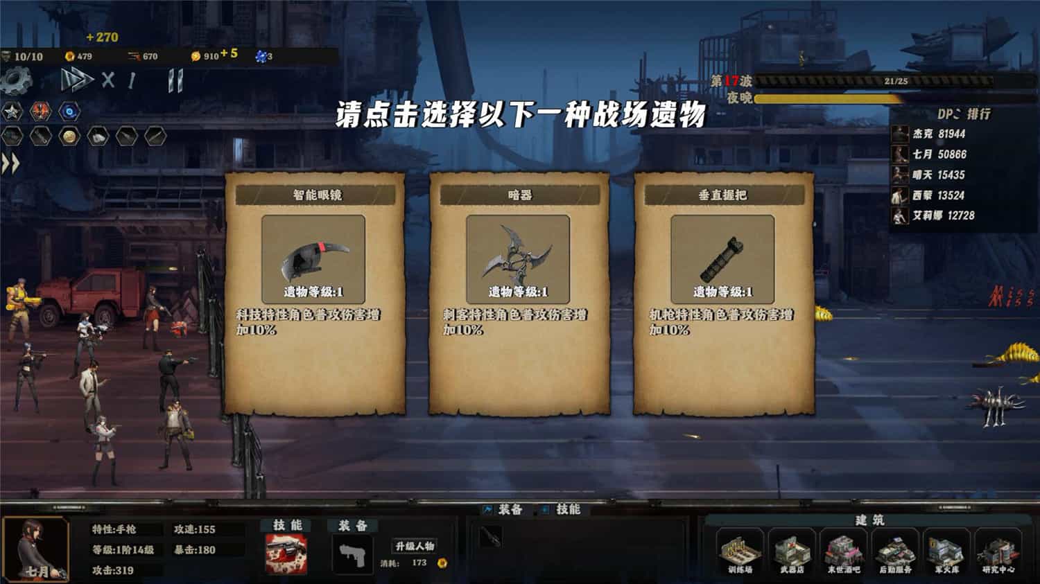 末世孤镇/Doomsday Lonely town-1 末世孤镇/Doomsday Lonely town-1