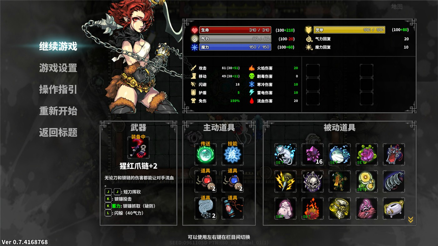 斩妖Raksasi/Devil Slayer-Raksasi-4