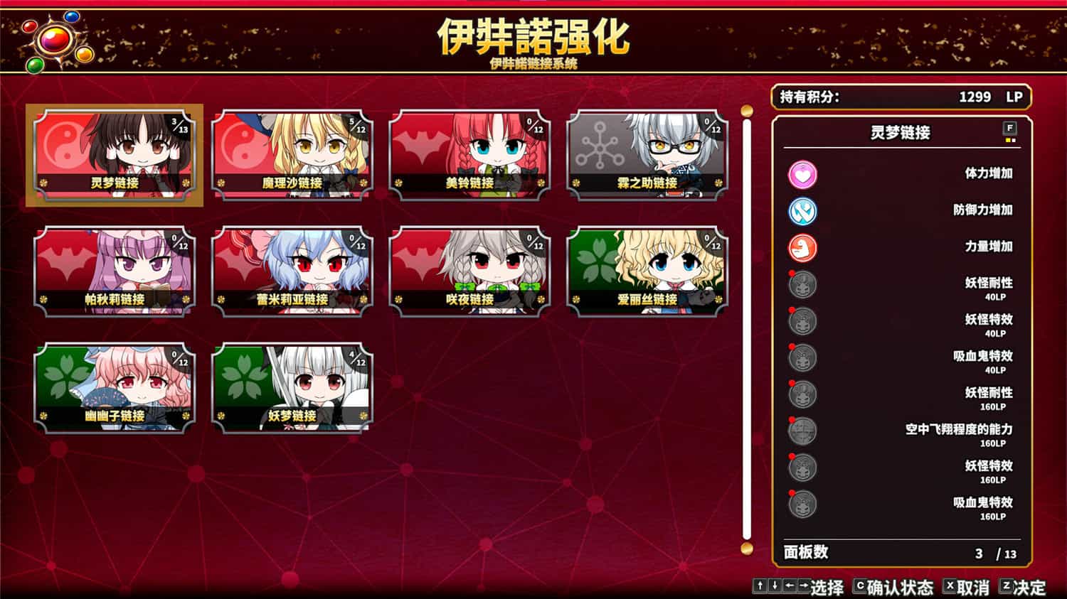 不可思议的幻想乡 -FORESIGHT-/Touhou Genso Wanderer -FORESIGHT--4 不可思议的幻想乡 -FORESIGHT-/Touhou Genso Wanderer -FORESIGHT--4