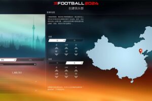 我们代表足球2024/WE ARE FOOTBALL 2024