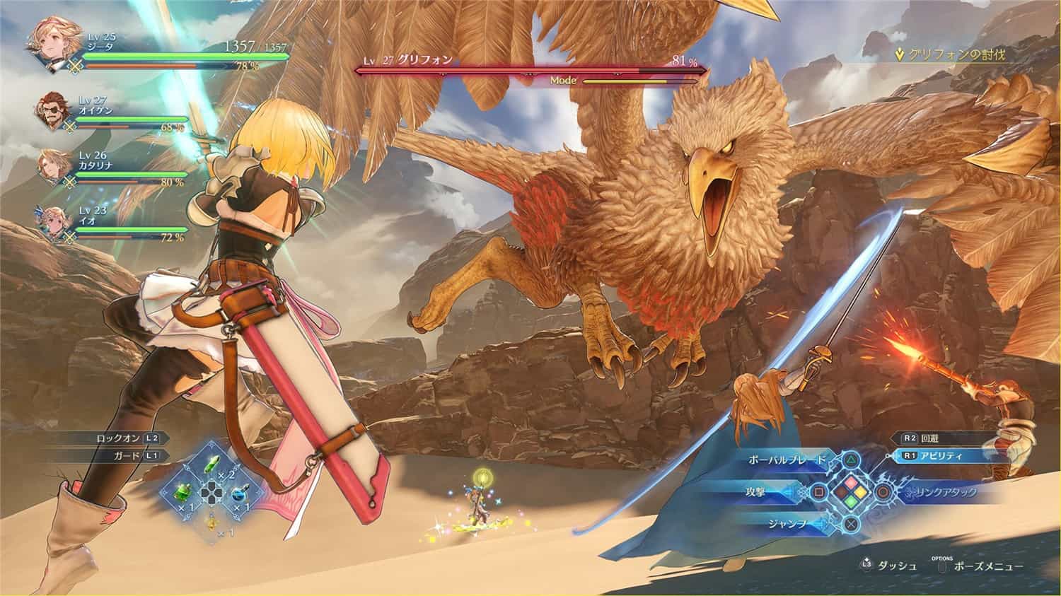碧蓝幻想:RELINK/Granblue Fantasy: Relink-4 碧蓝幻想:RELINK/Granblue Fantasy: Relink-4