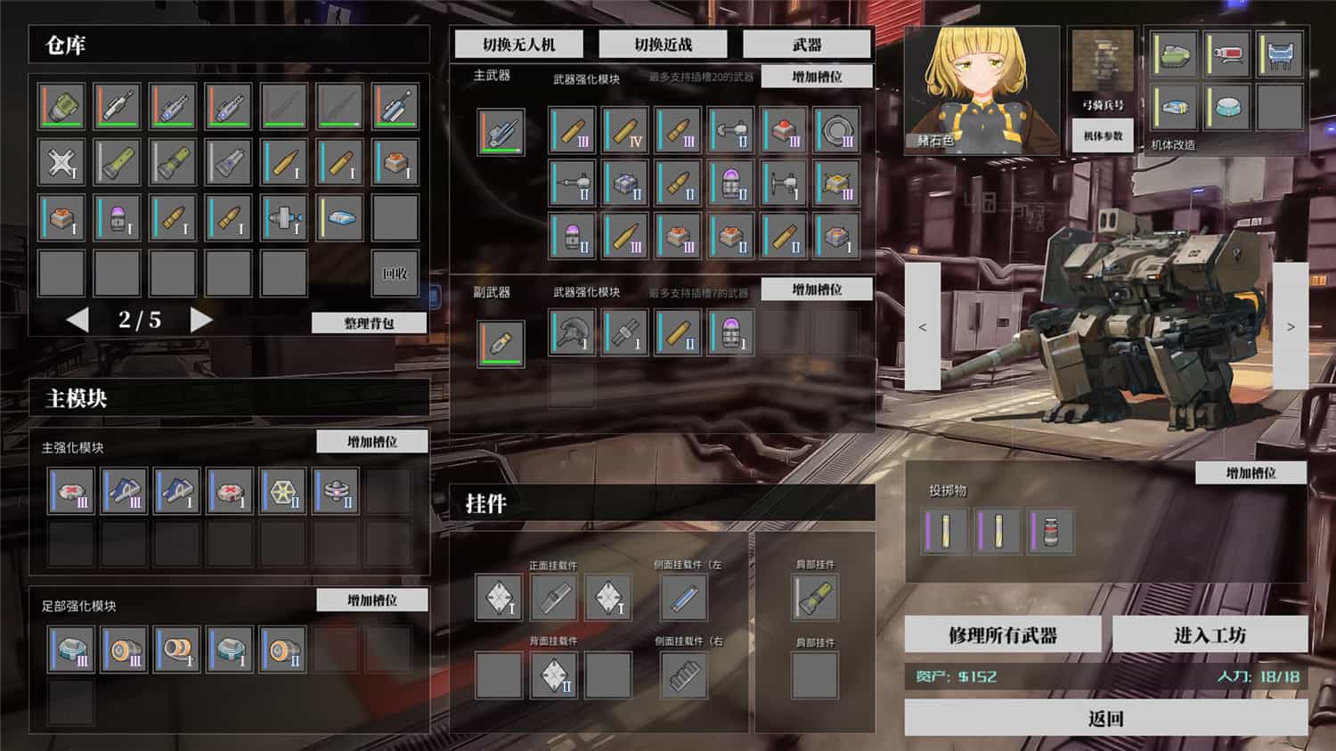 铁骑少女/Cavalry Girls-3 铁骑少女/Cavalry Girls-3