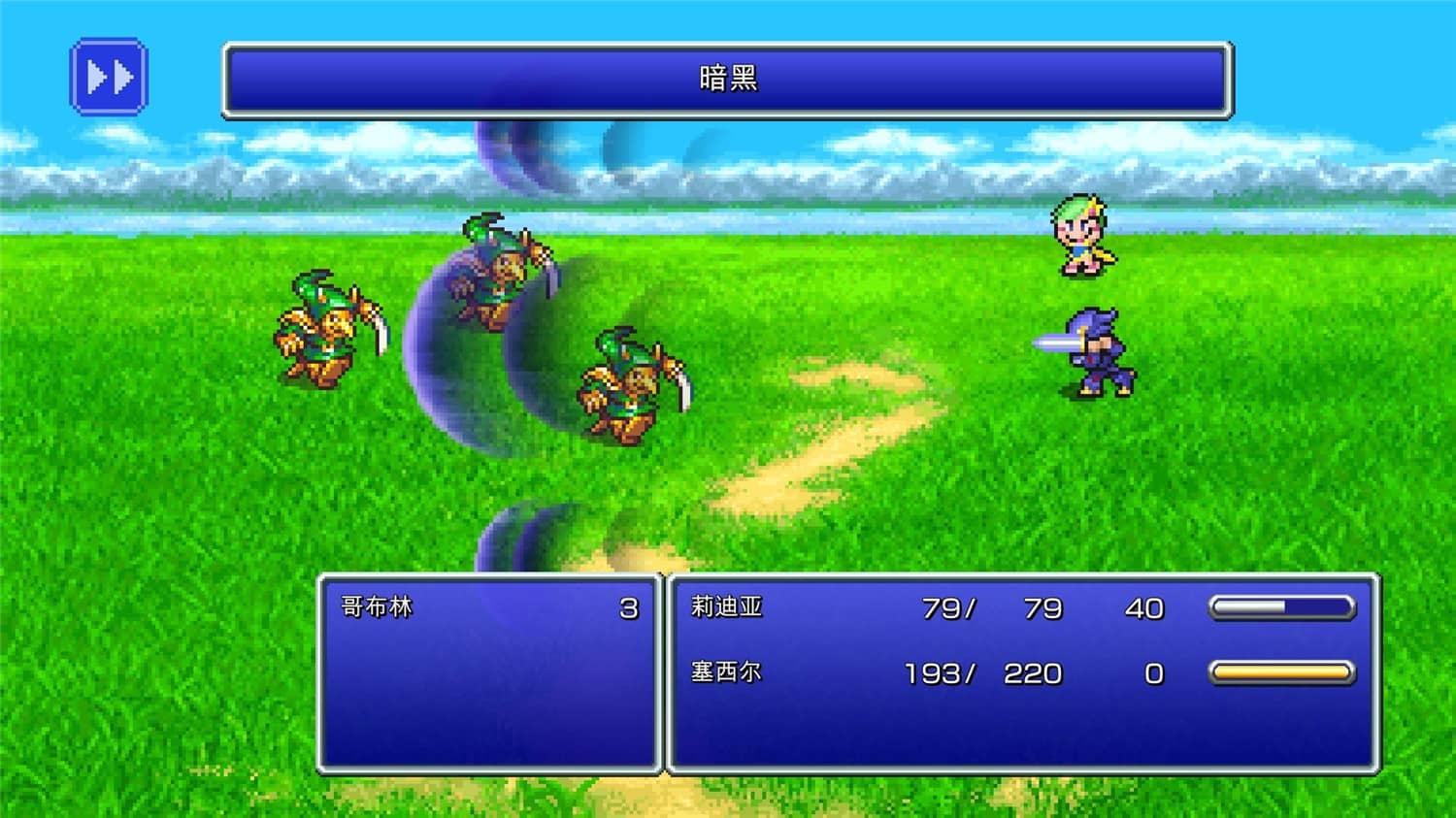最终幻想4像素复刻版/FINAL FANTASY IV-2 最终幻想4像素复刻版/FINAL FANTASY IV-2