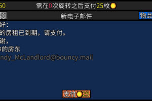 幸运房东/Luck be a Landlord