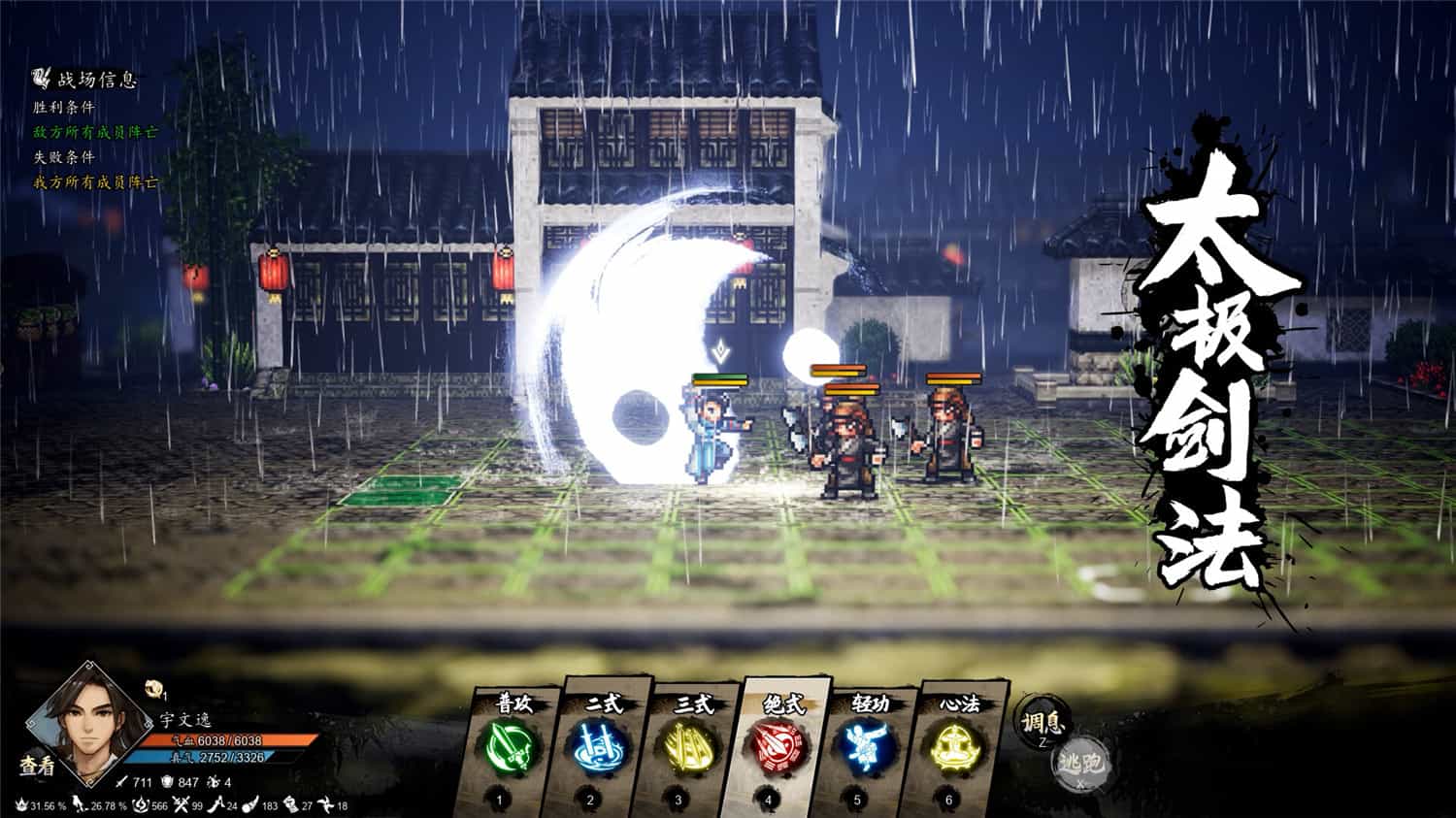 逸剑风云决/Wandering Sword-1 逸剑风云决/Wandering Sword-1