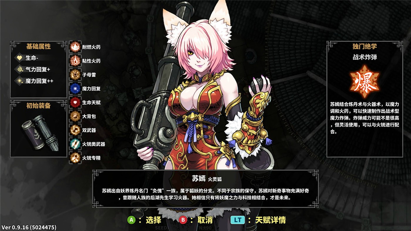 斩妖Raksasi/Devil Slayer-Raksasi-1