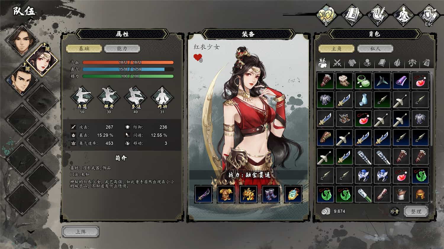 逸剑风云决/Wandering Sword-4 逸剑风云决/Wandering Sword-4