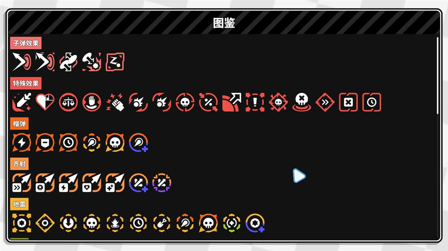 几何竞技场2/Geometry Arena 2-5