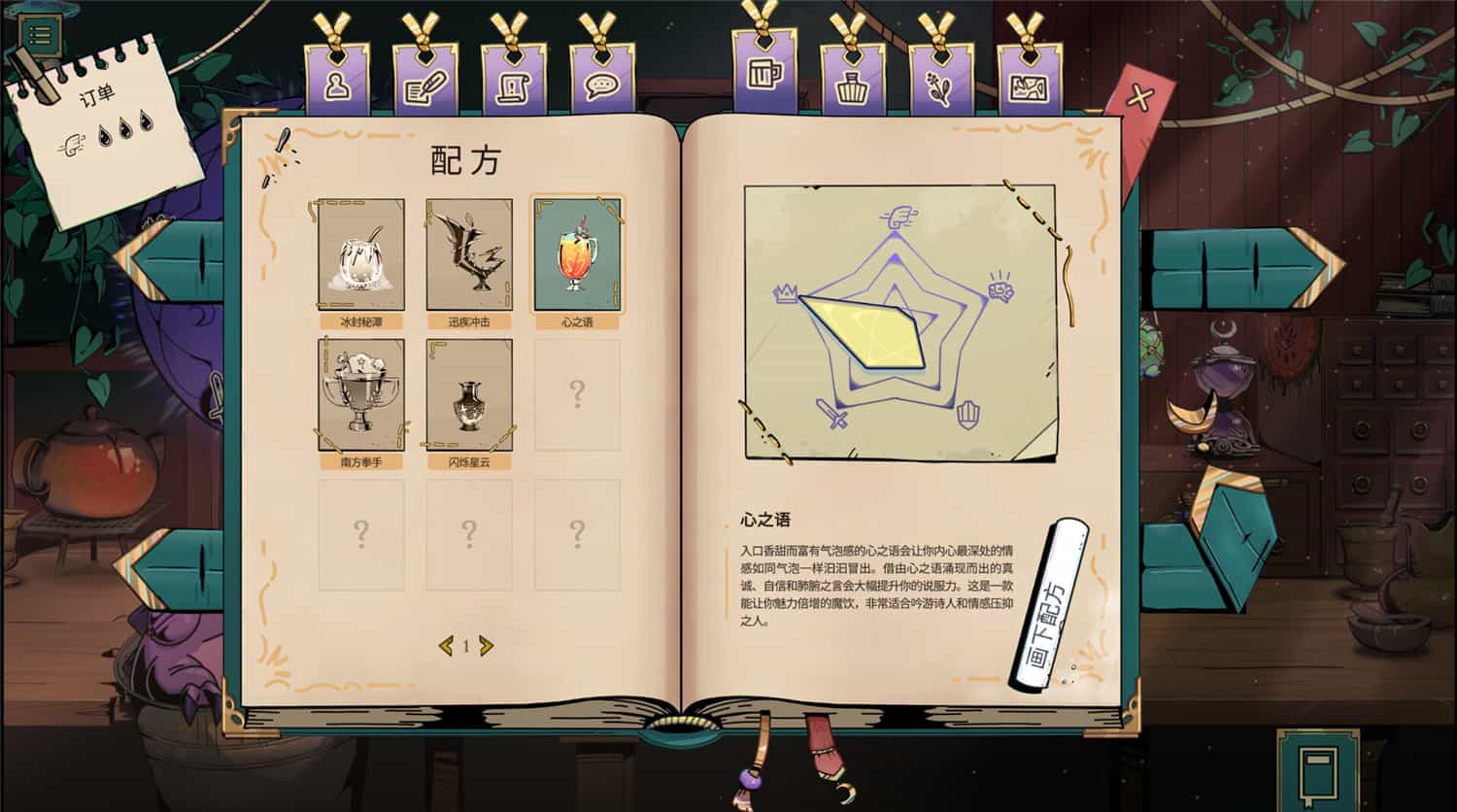 魔饮心语/Tavern Talk-4 魔饮心语/Tavern Talk-4
