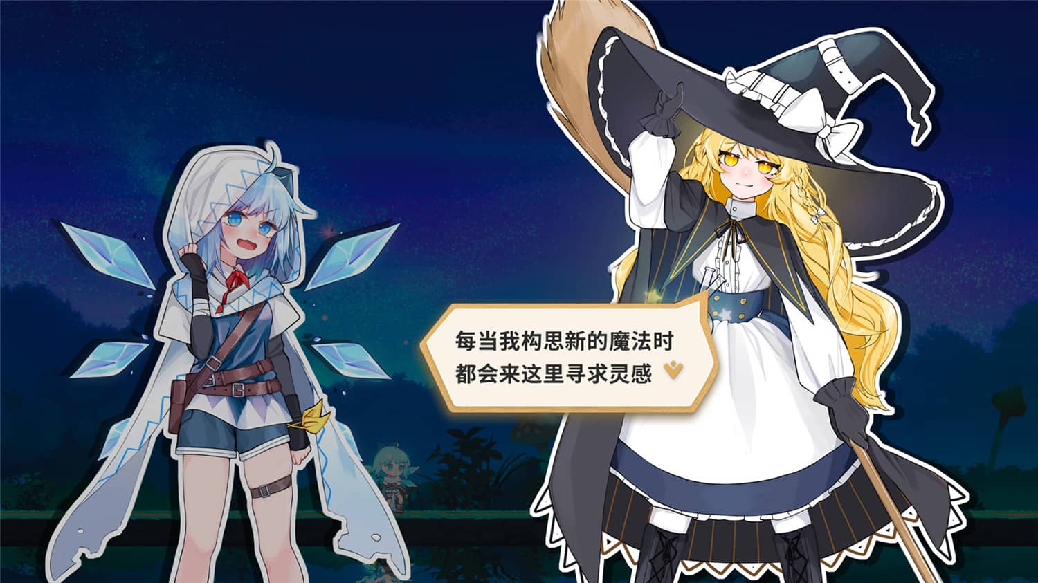 东方冰之勇者记/Touhou Hero of Ice Fairy-5 东方冰之勇者记/Touhou Hero of Ice Fairy-5