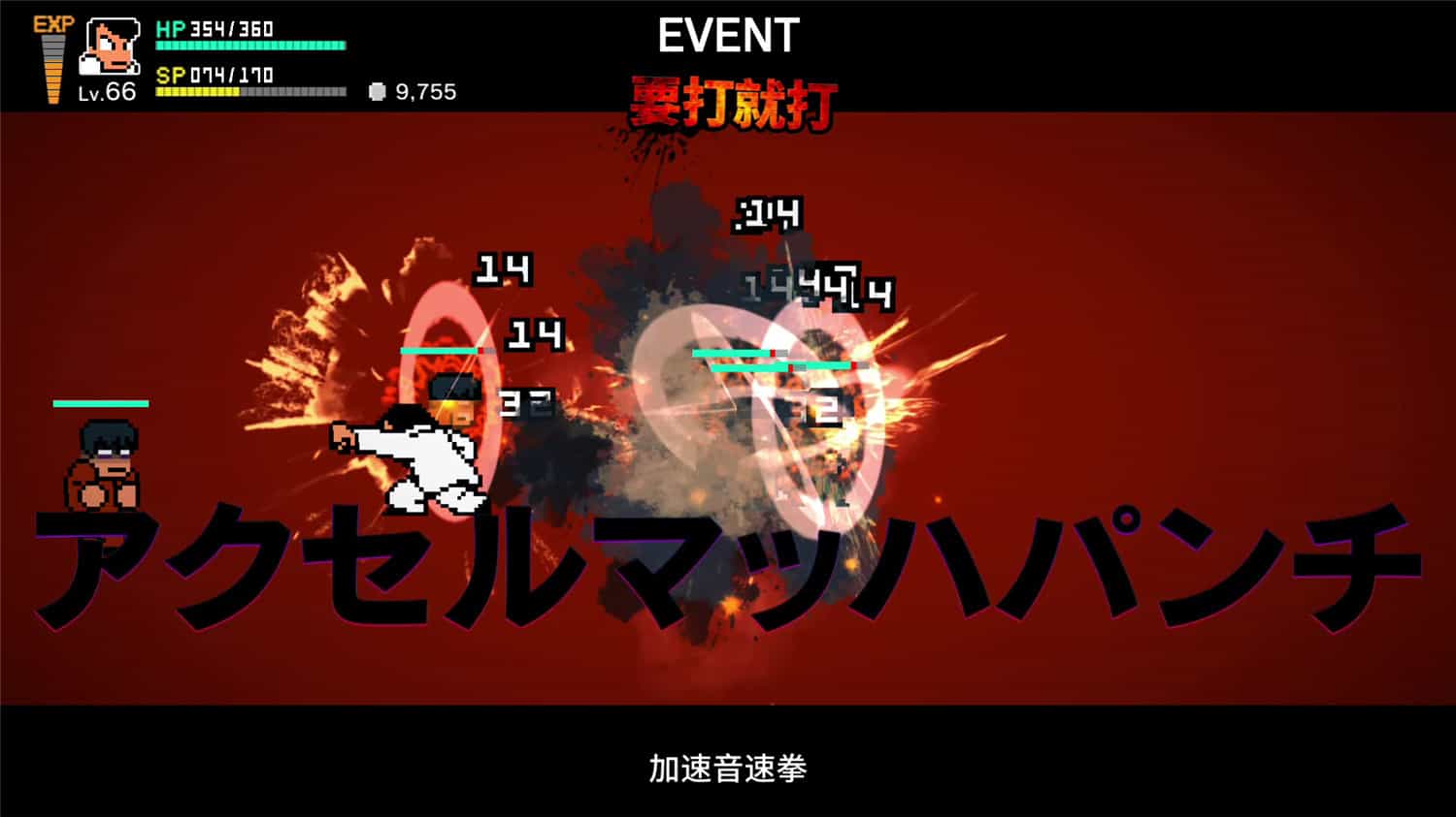 热血物语SP/River City: Rival Showdown-4 热血物语SP/River City: Rival Showdown-4