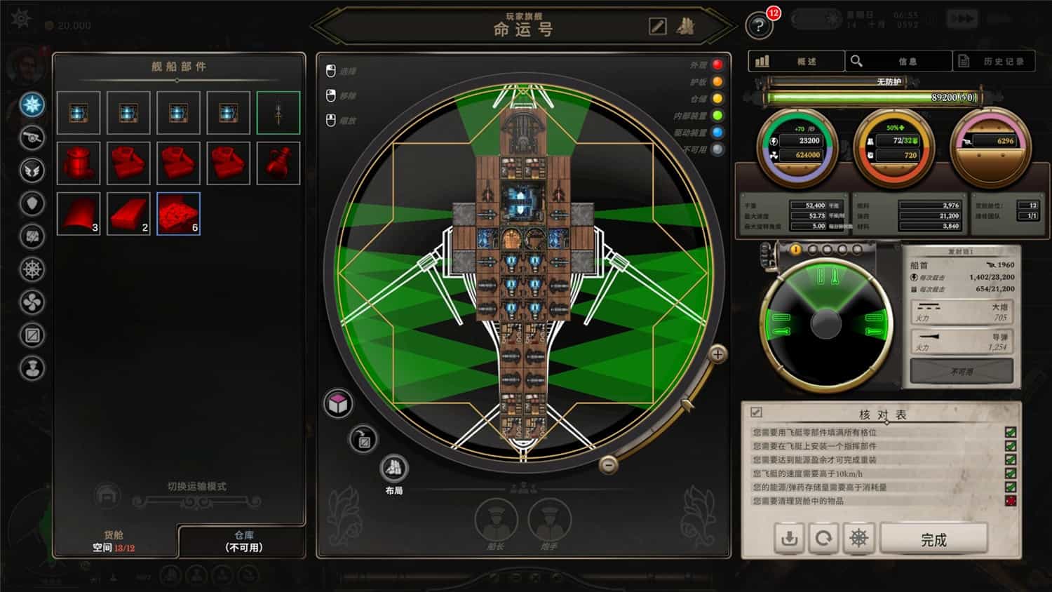 飞空艇时代:贸易帝国/Airship: Kingdoms Adrift-3 飞空艇时代:贸易帝国/Airship: Kingdoms Adrift-3