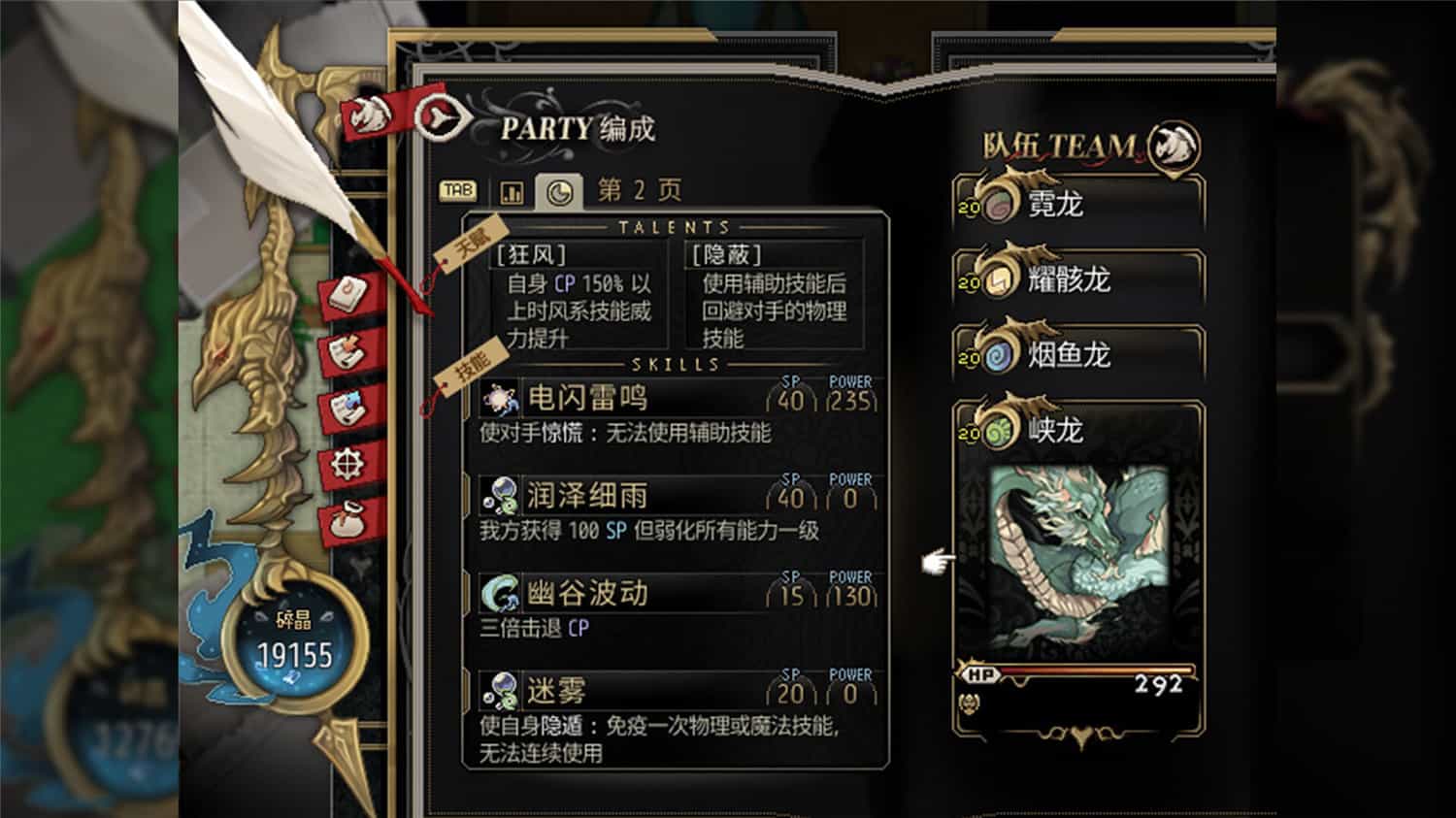龙魂：学院奇闻/Dragon Spirits-3