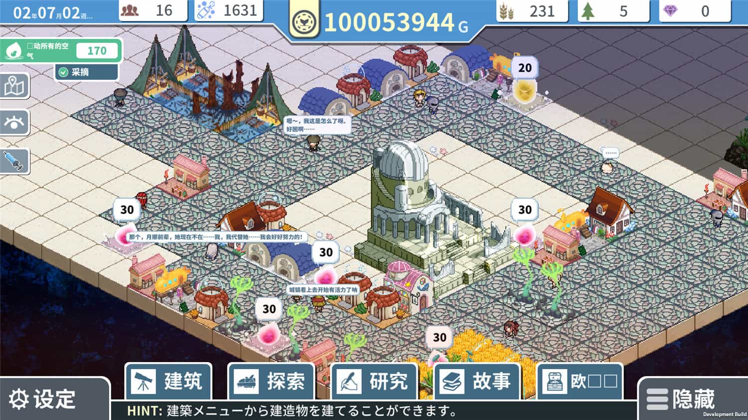 赫尔的海底都市计划 ~在梦幻箱庭里种植空气的SLG~/Helle's Undersea City Project - Bringing Air to The Garden-2 赫尔的海底都市计划 ~在梦幻箱庭里种植空气的SLG~/Helle's Undersea City Project - Bringing Air to The Garden-2