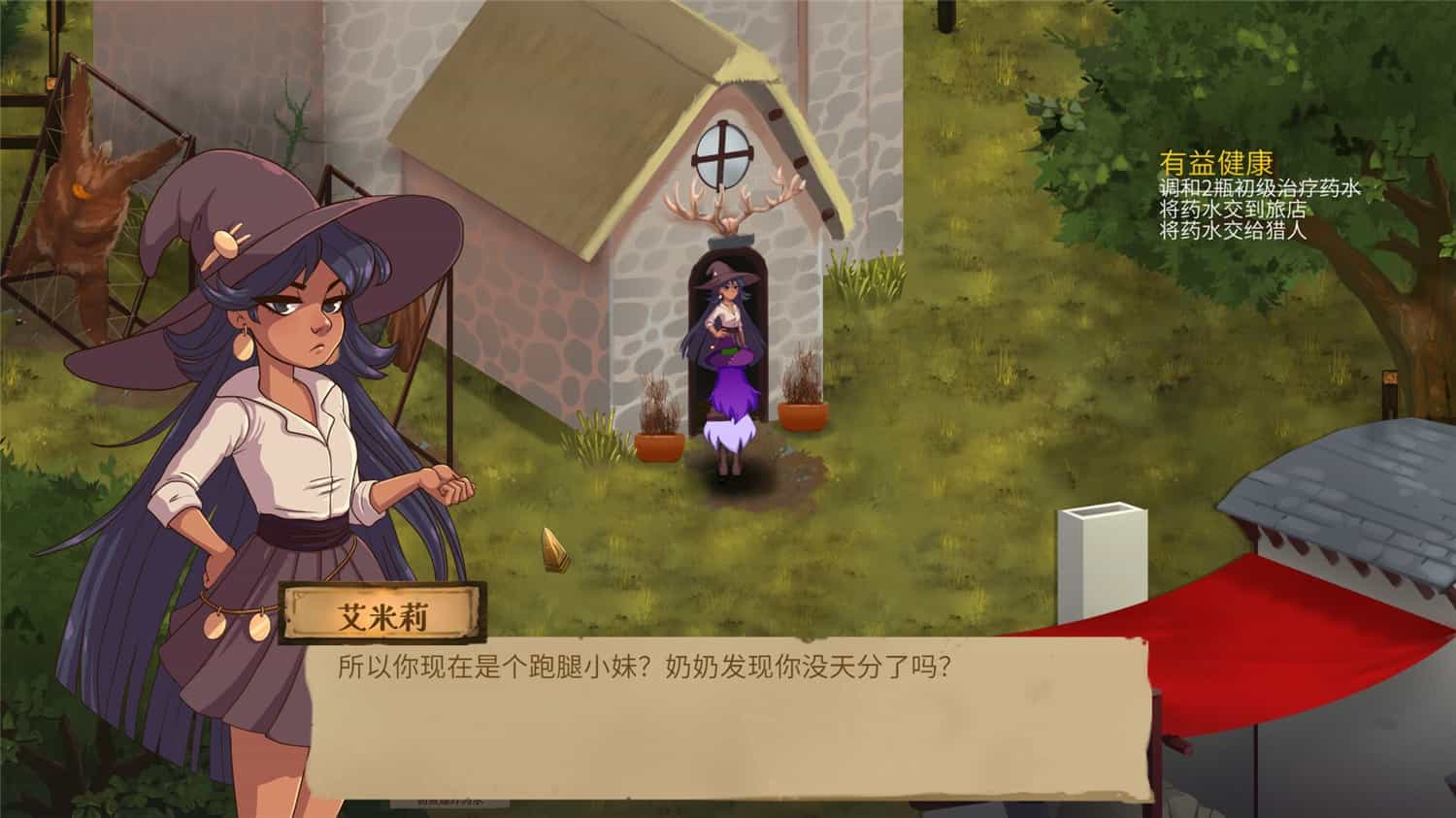 魔药奇谭/Potions: A Curious Tale-3 魔药奇谭/Potions: A Curious Tale-3