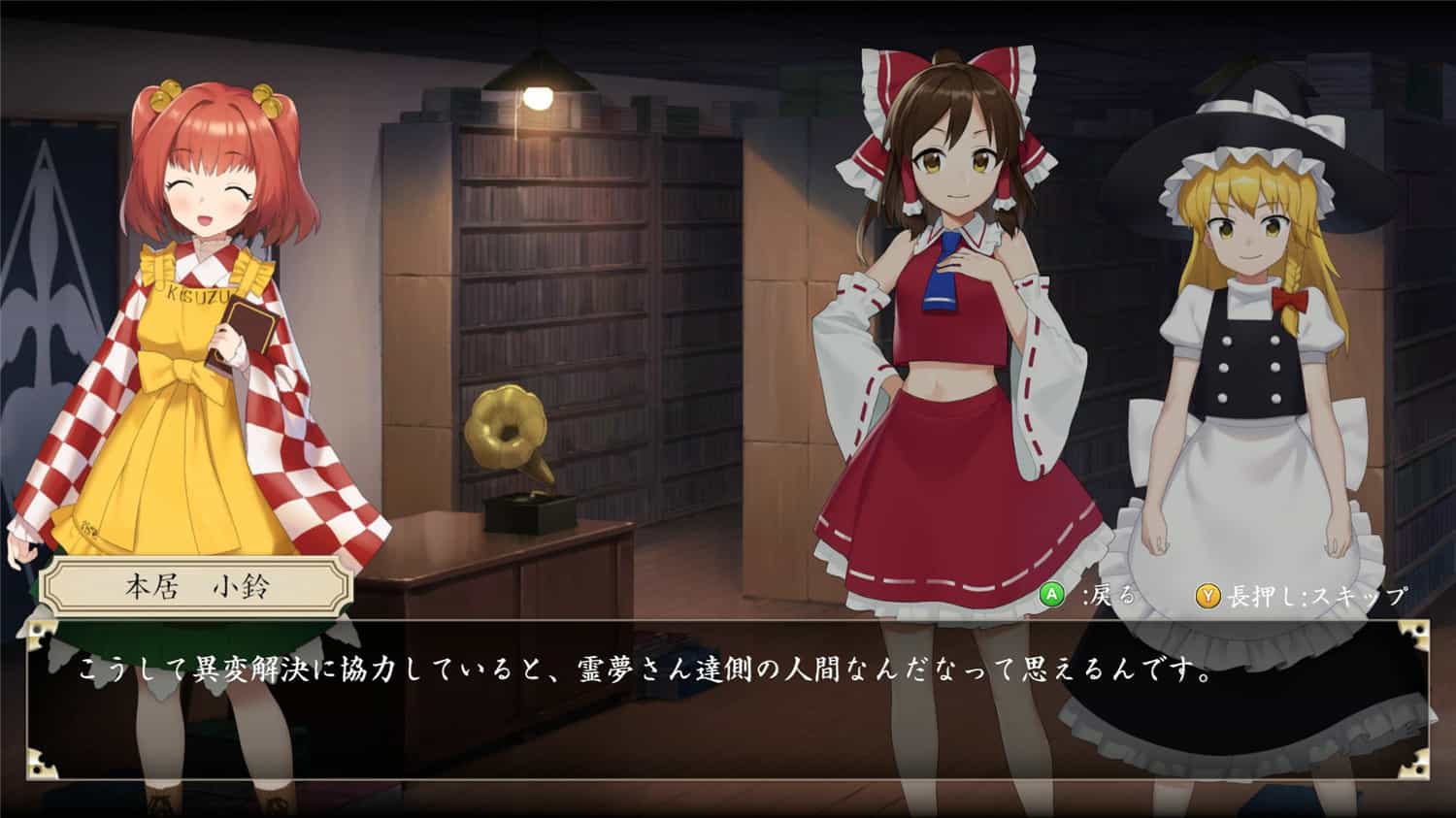 幻想讨幻经/Touhou Mechanical Scrollery-1 幻想讨幻经/Touhou Mechanical Scrollery-1