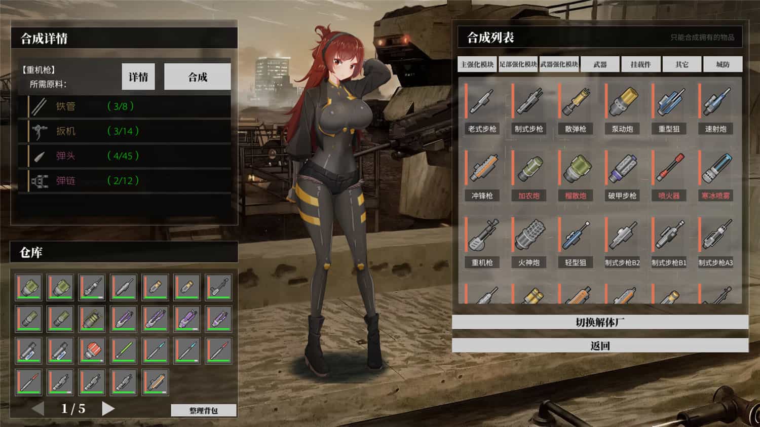 铁骑少女/Cavalry Girls-4 铁骑少女/Cavalry Girls-4