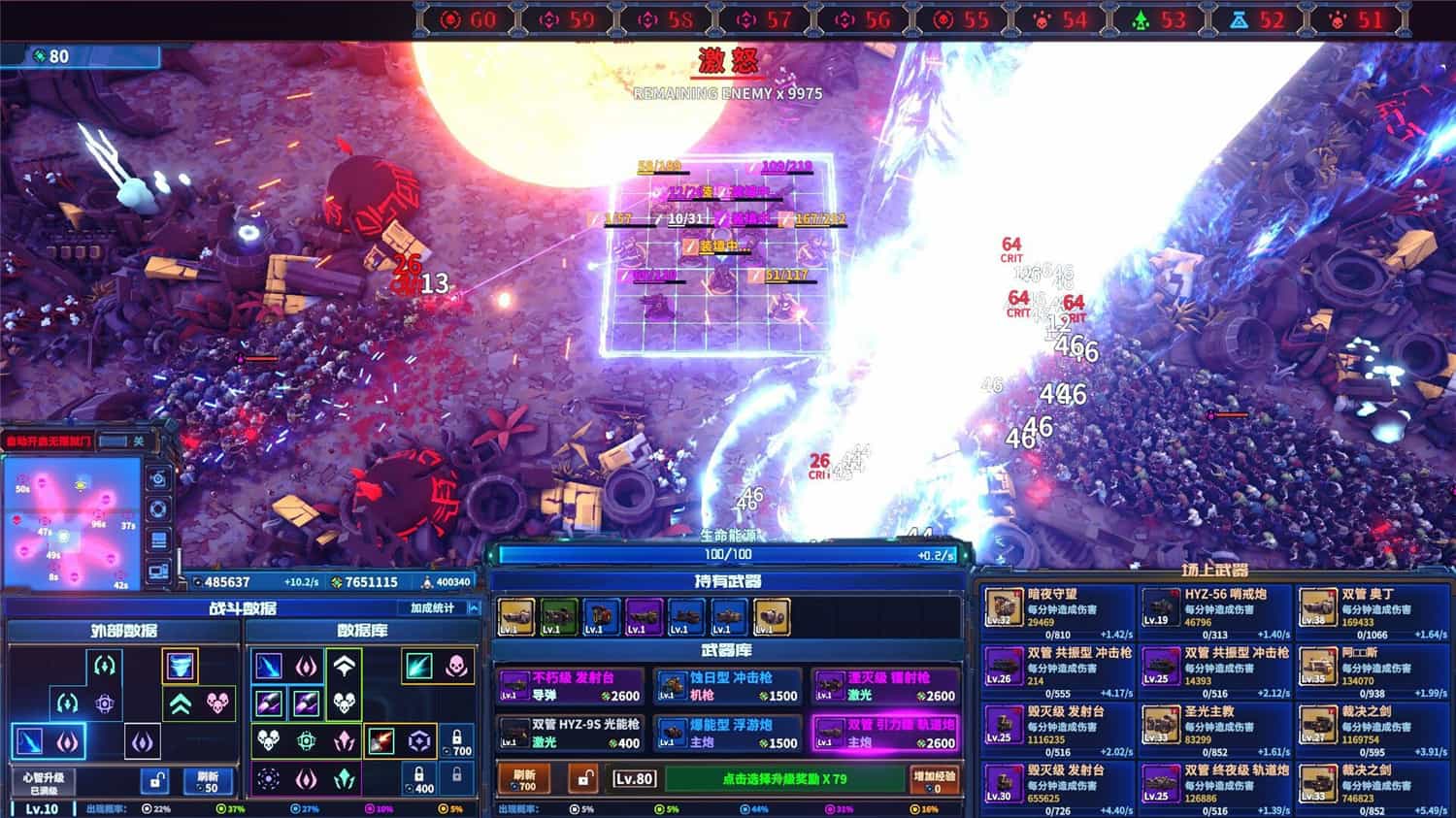 超武进化：丧尸毁灭者/Zombie Defense: ARMS EVOLUTION-1