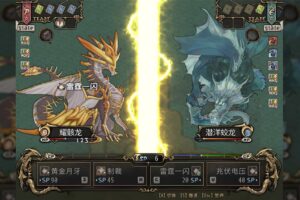 龙魂：学院奇闻/Dragon Spirits