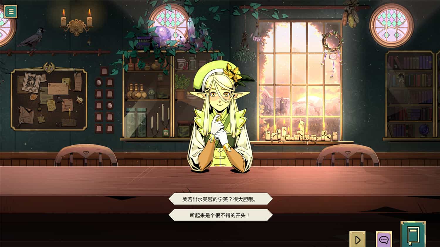 魔饮心语/Tavern Talk-1 魔饮心语/Tavern Talk-1