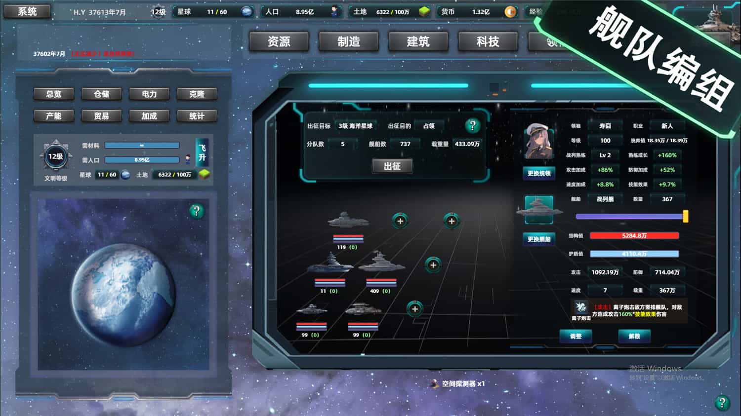 星际工业国/Space Industrial Empire-3 星际工业国/Space Industrial Empire-3