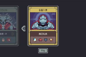 魔王终局/Endgame of Devil