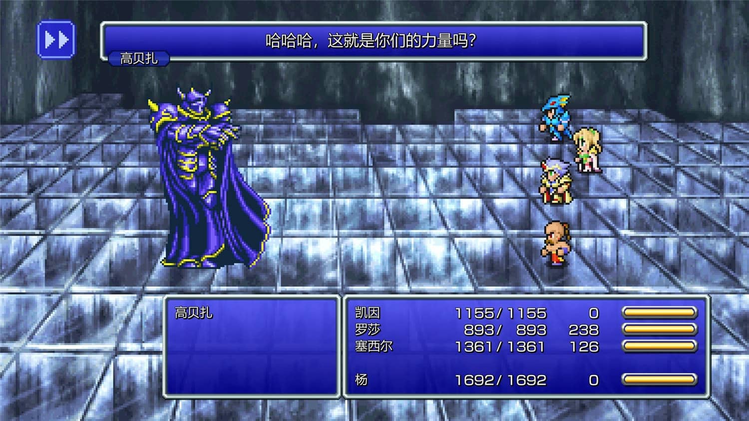 最终幻想4像素复刻版/FINAL FANTASY IV-3 最终幻想4像素复刻版/FINAL FANTASY IV-3