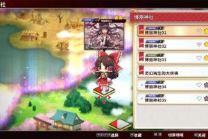东方弹幕神乐 失落幻想/Touhou Danmaku Kagura Phantasia Lost