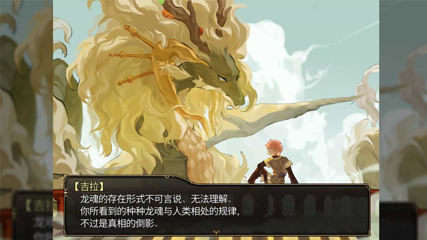 龙魂：学院奇闻/Dragon Spirits-4