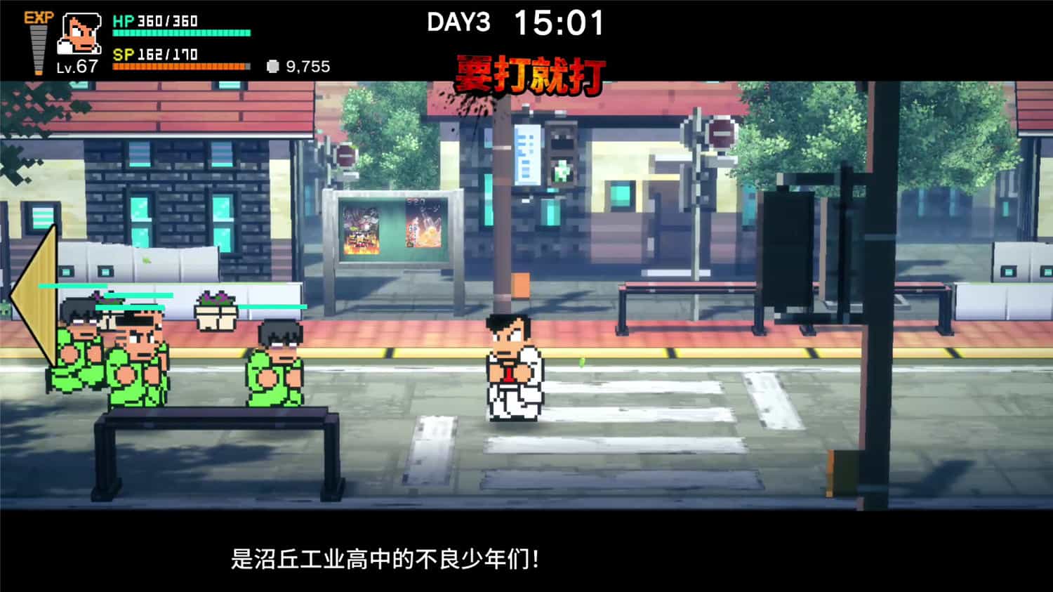 热血物语SP/River City: Rival Showdown-3 热血物语SP/River City: Rival Showdown-3